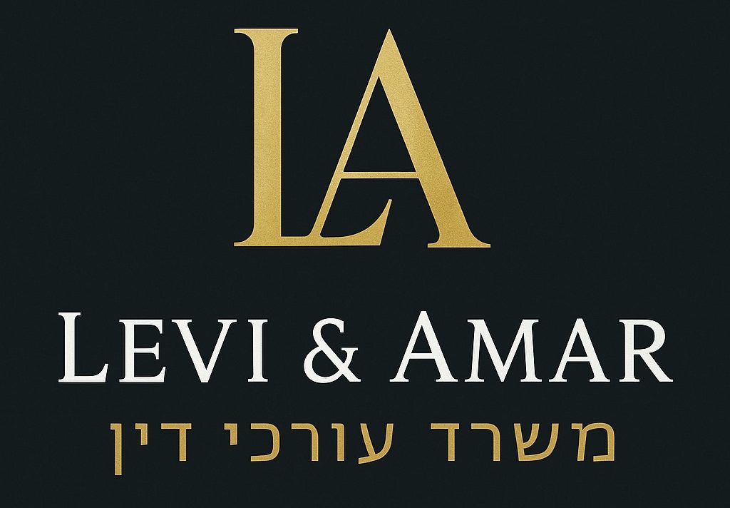 לוי עמר - משרד עורכי דין